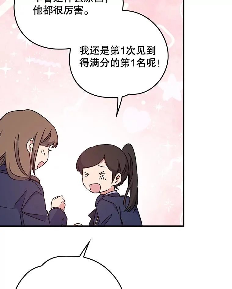 19.第一名54