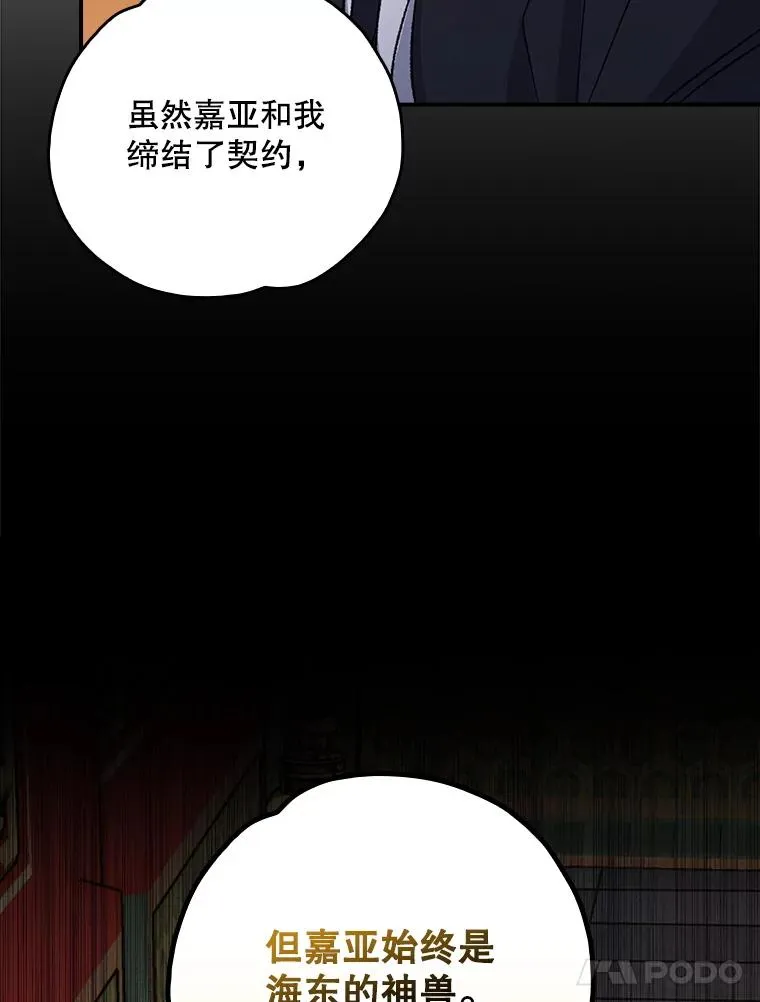 108.四方神兽的遭遇71