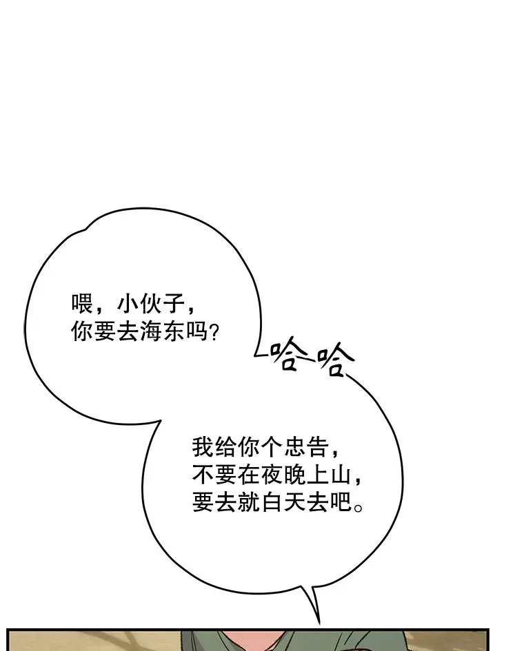 93.夜之魔女传闻65