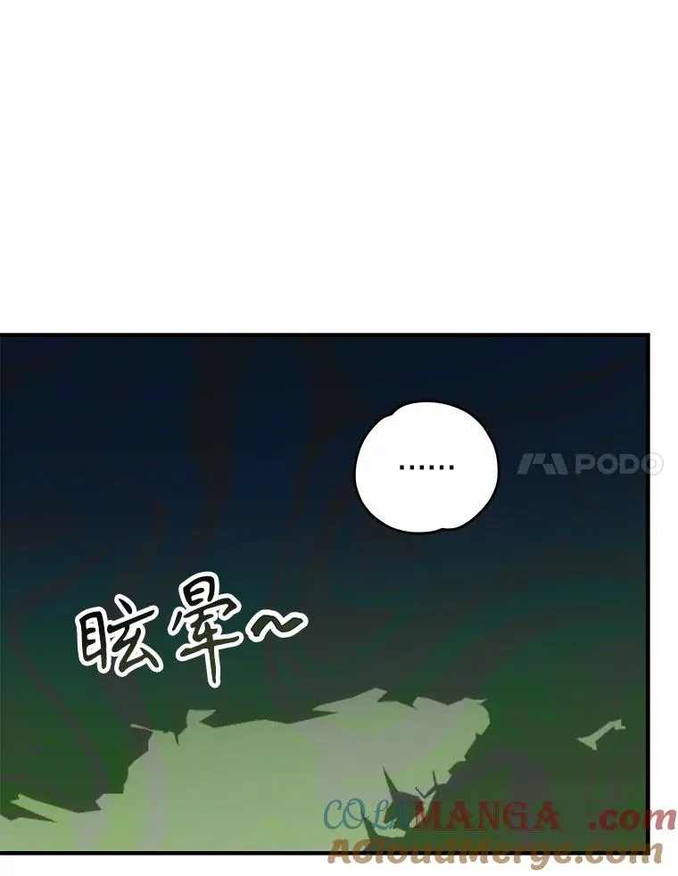 94.寻找魔女52
