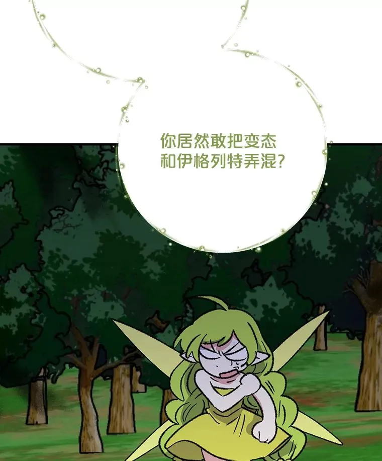 99.白虎的苦衷37