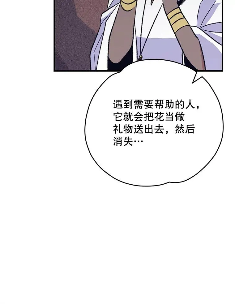 91.寻找千年仙人掌57