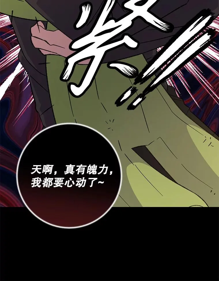 92.治愈飞蓝龙89