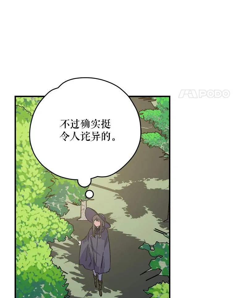 94.寻找魔女25