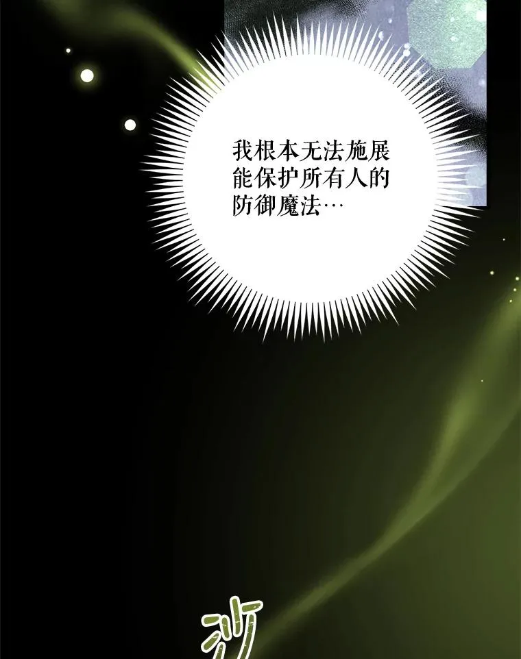 16.死灵术71
