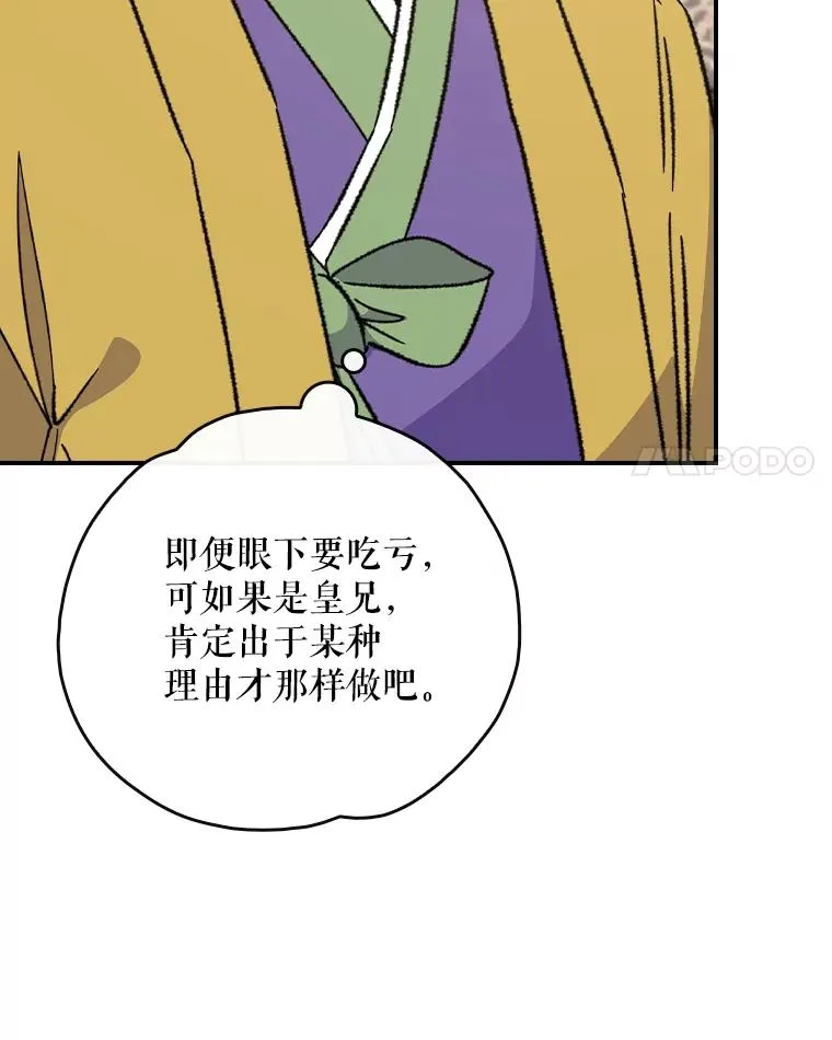 109.信任37