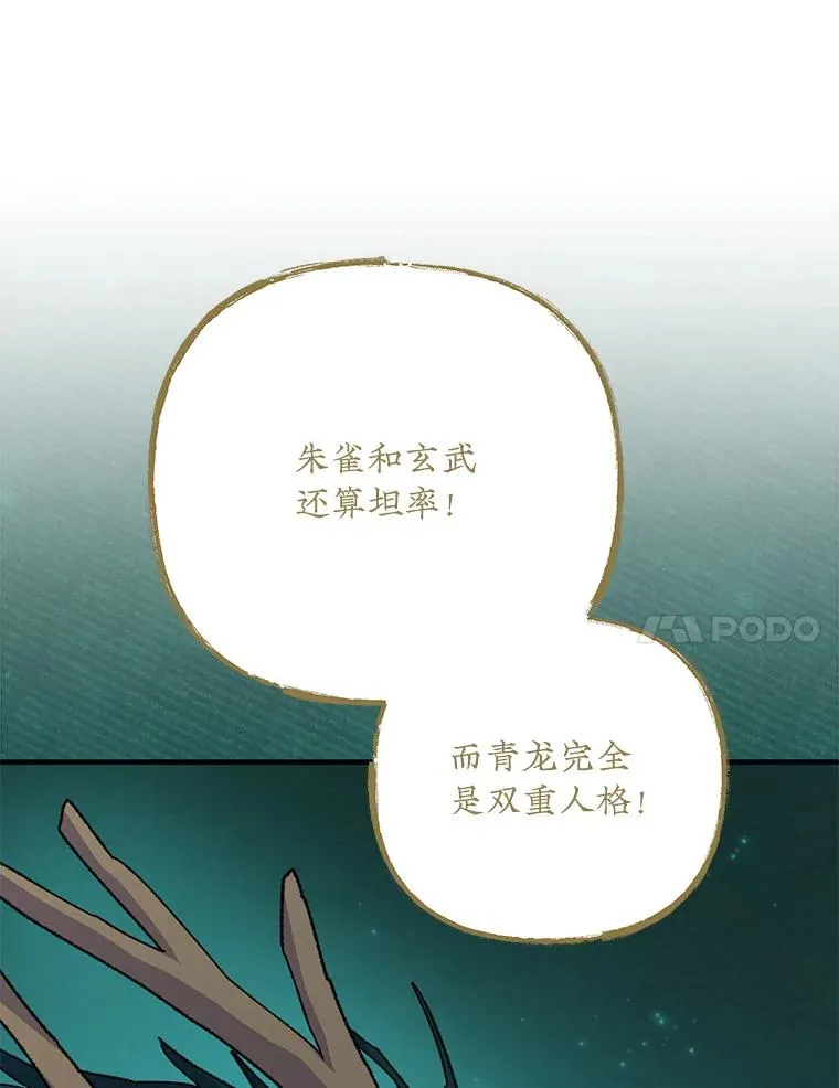 100.可怜的螭10