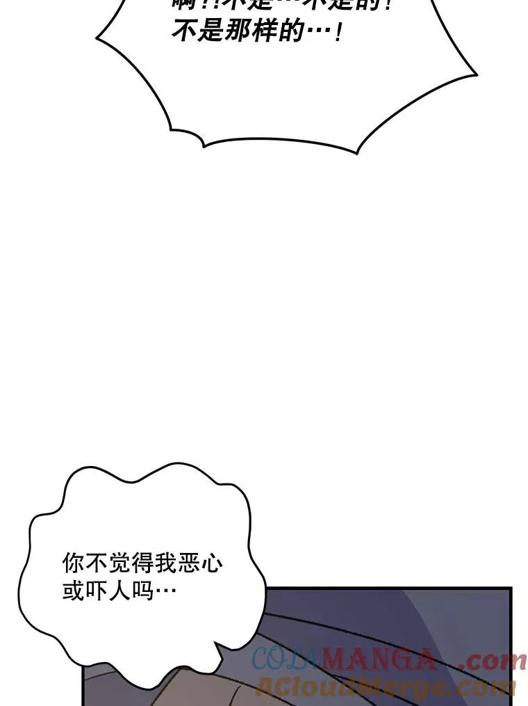 94.寻找魔女104