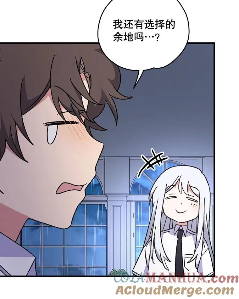 55.偶遇幽灵80