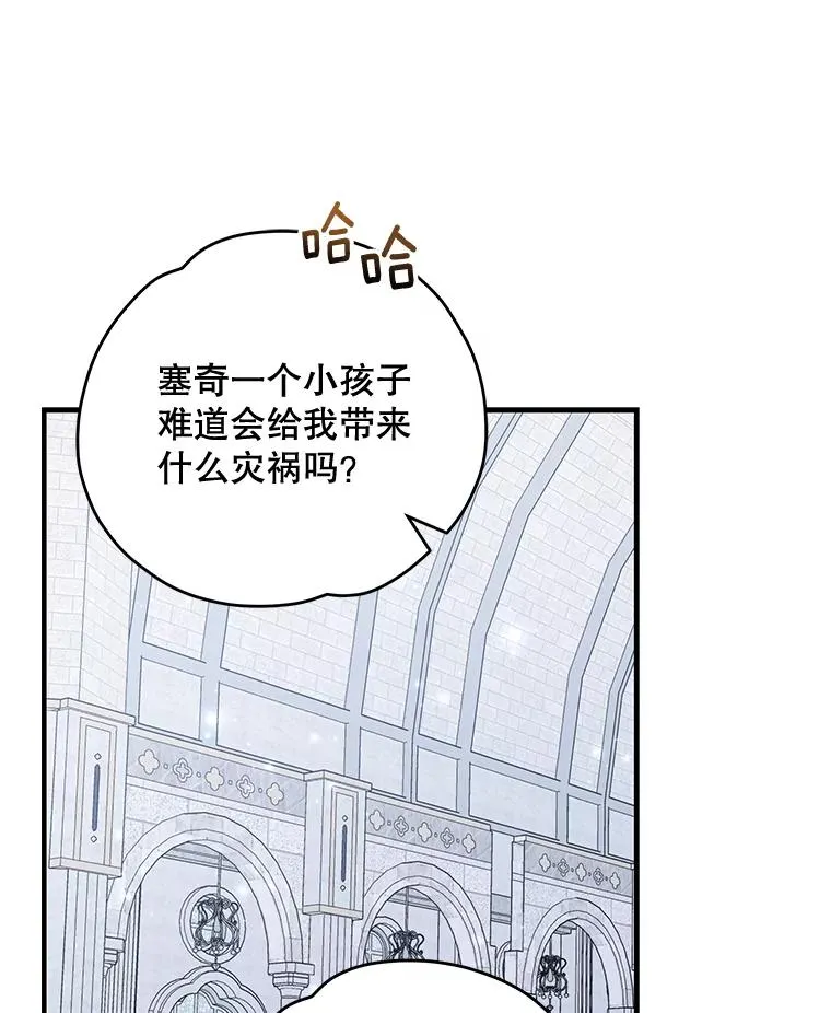 60.塞奇的动摇89