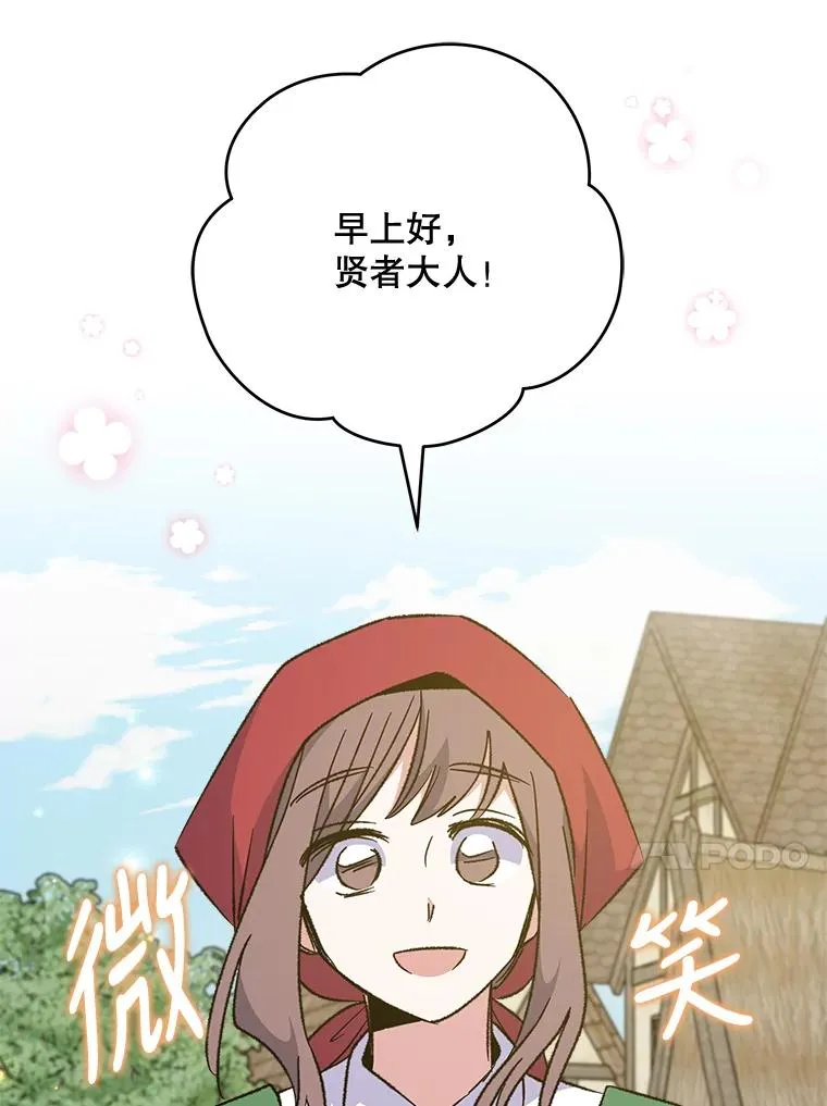 68.米嘉之死41