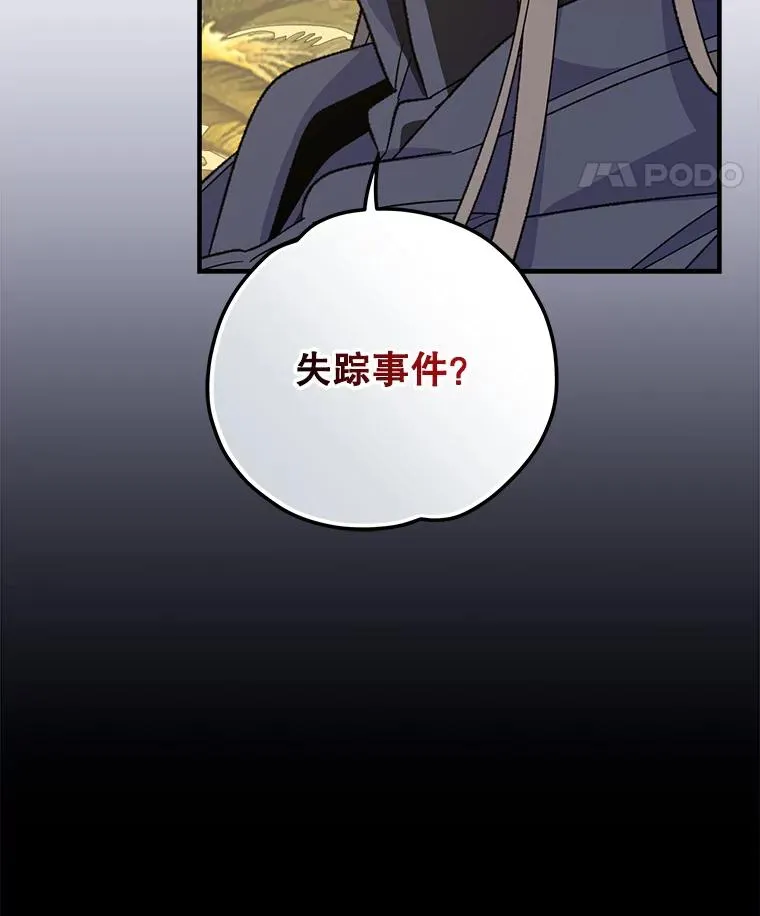87.沙漠的异样106
