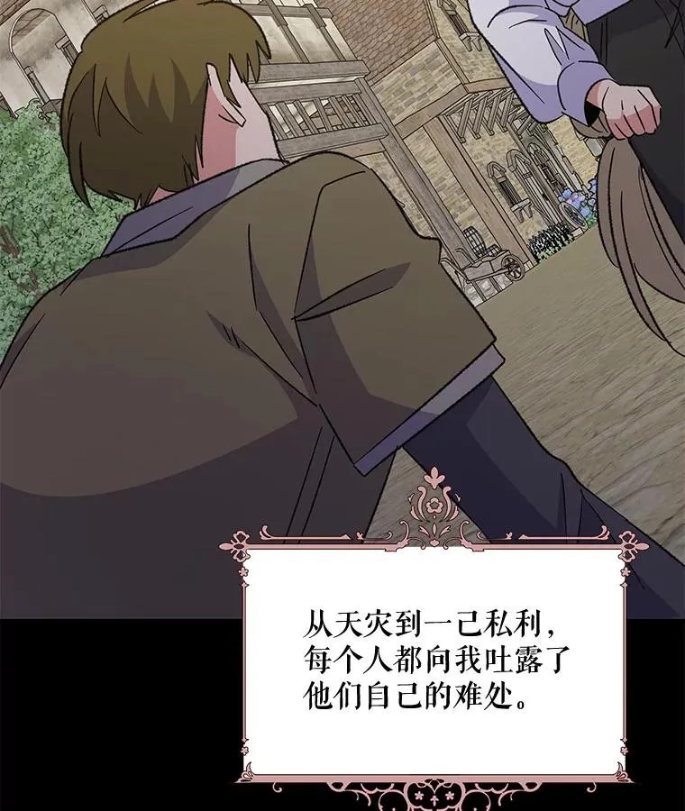 68.米嘉之死25
