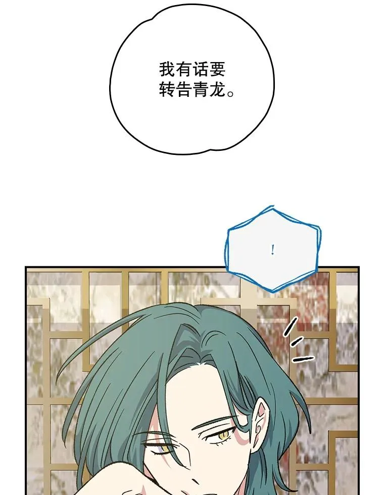 112.神兽的信物70