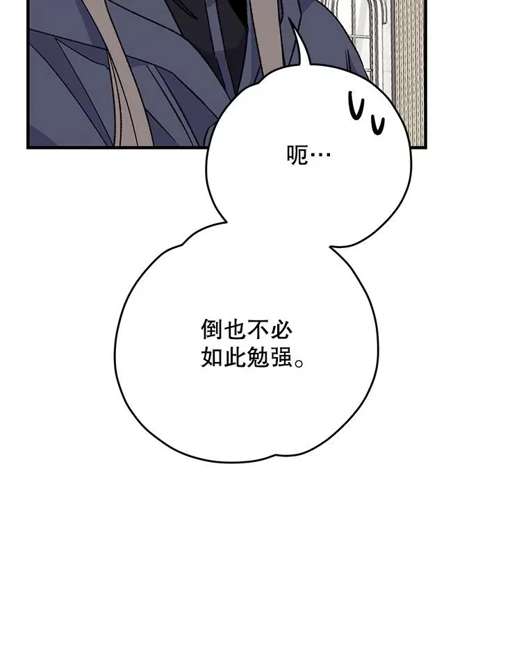 87.沙漠的异样79