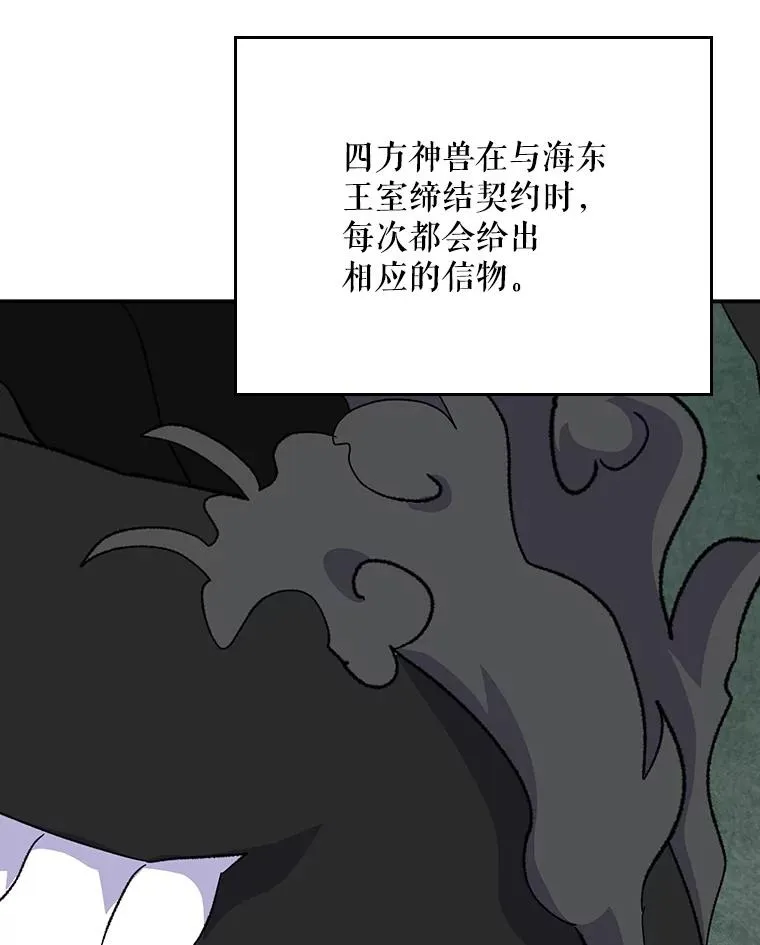 112.神兽的信物27