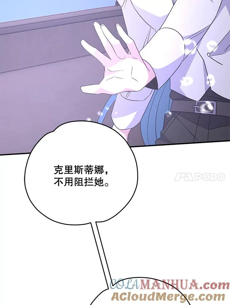 84.拉伊勒斯和露恩112