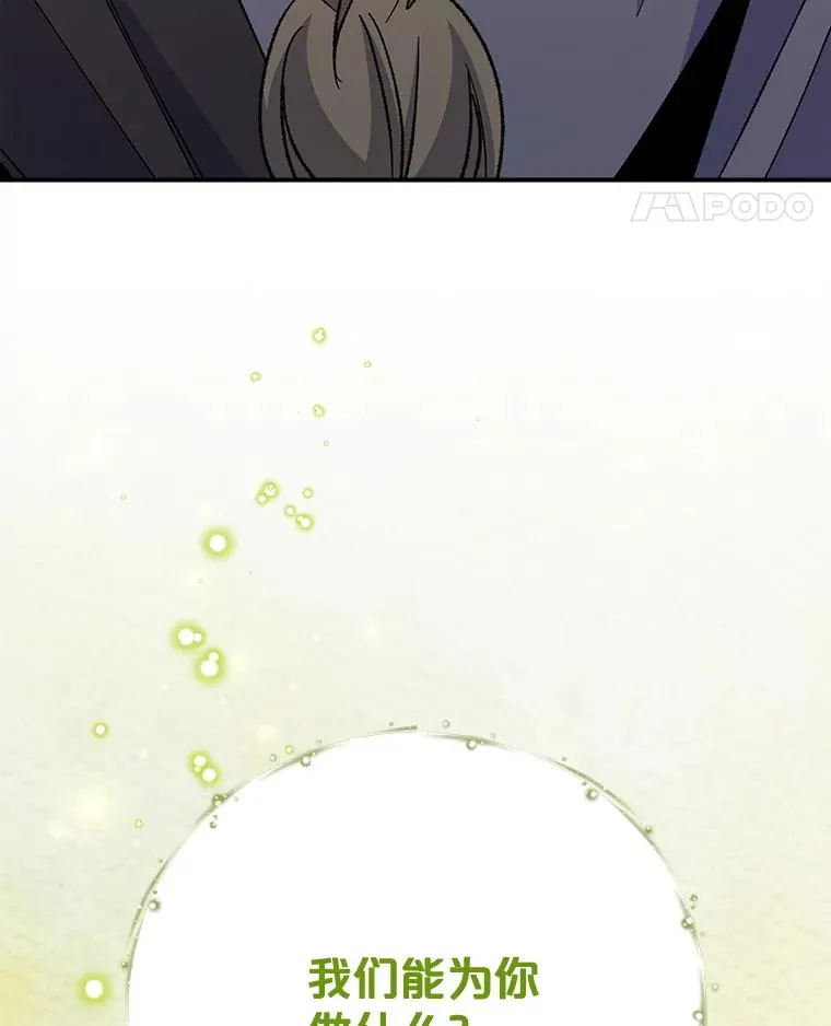 68.米嘉之死111