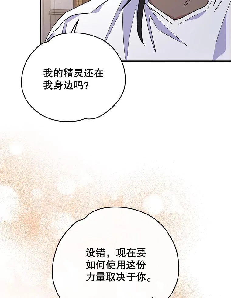 35.阿贝尔的处分110