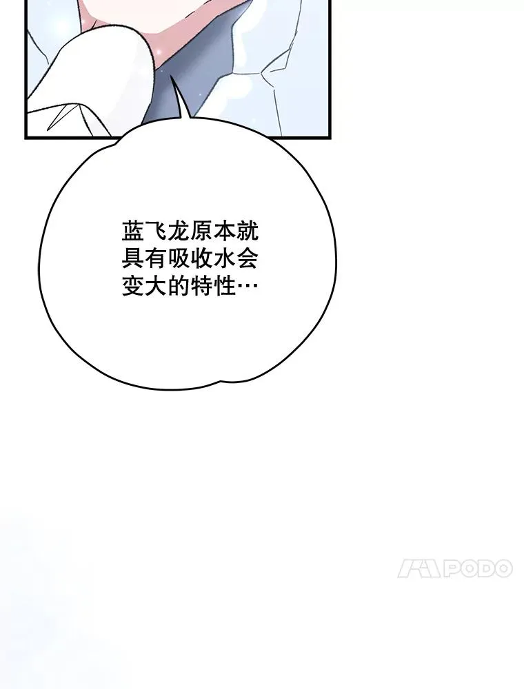 81.蓝飞龙62