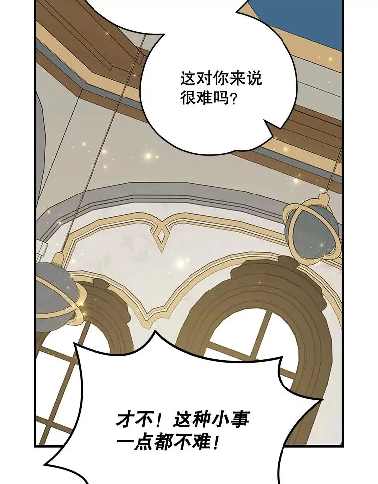 60.塞奇的动摇59
