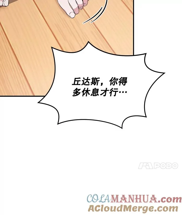 33.迟到的晚宴52