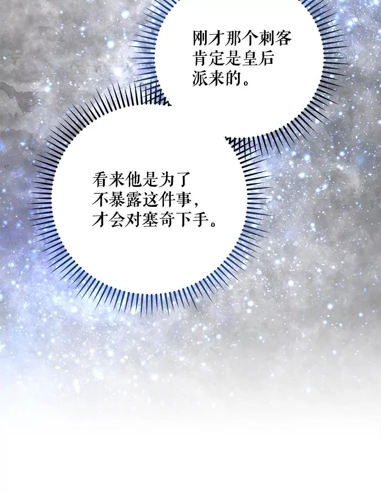 62.再遭刺杀74