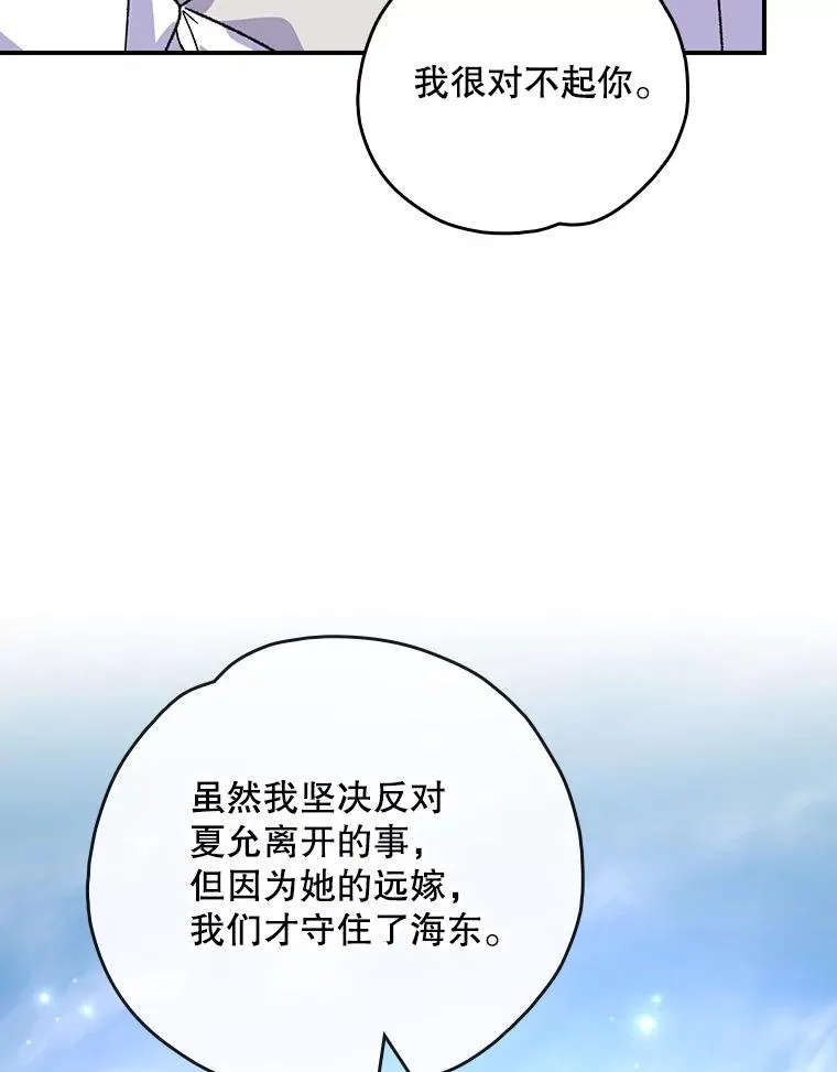 105.舅舅58