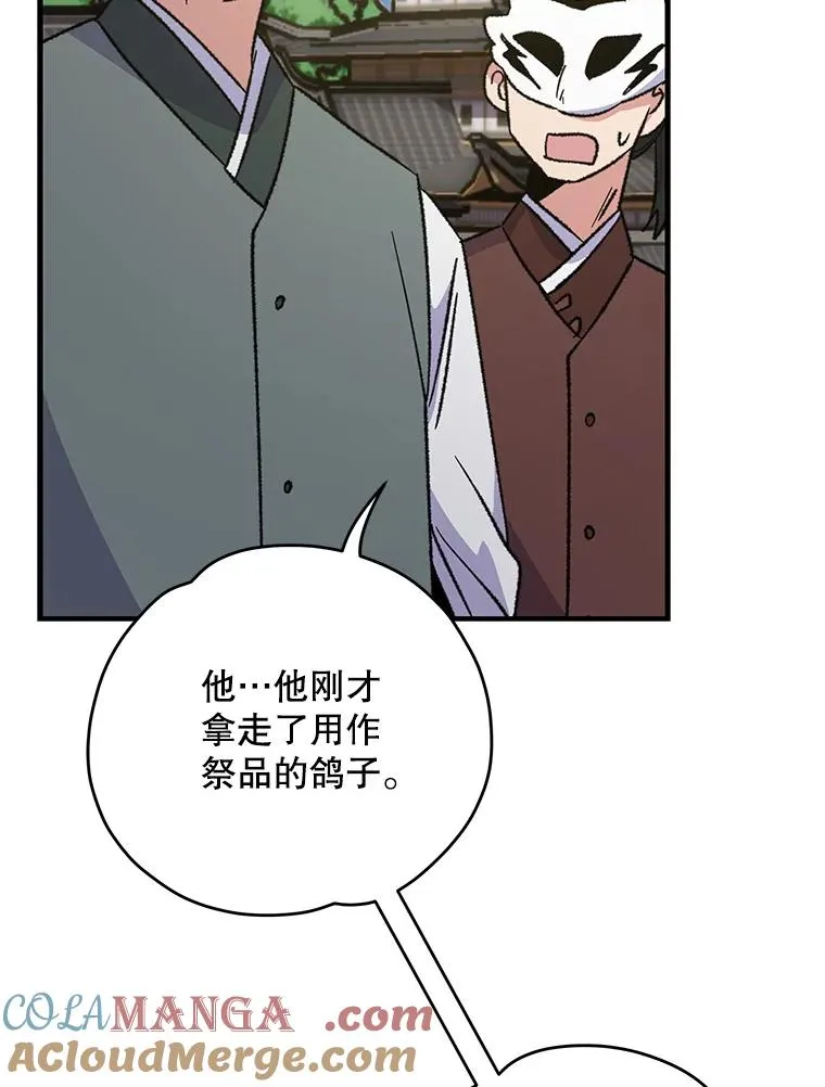 98.白虎神120