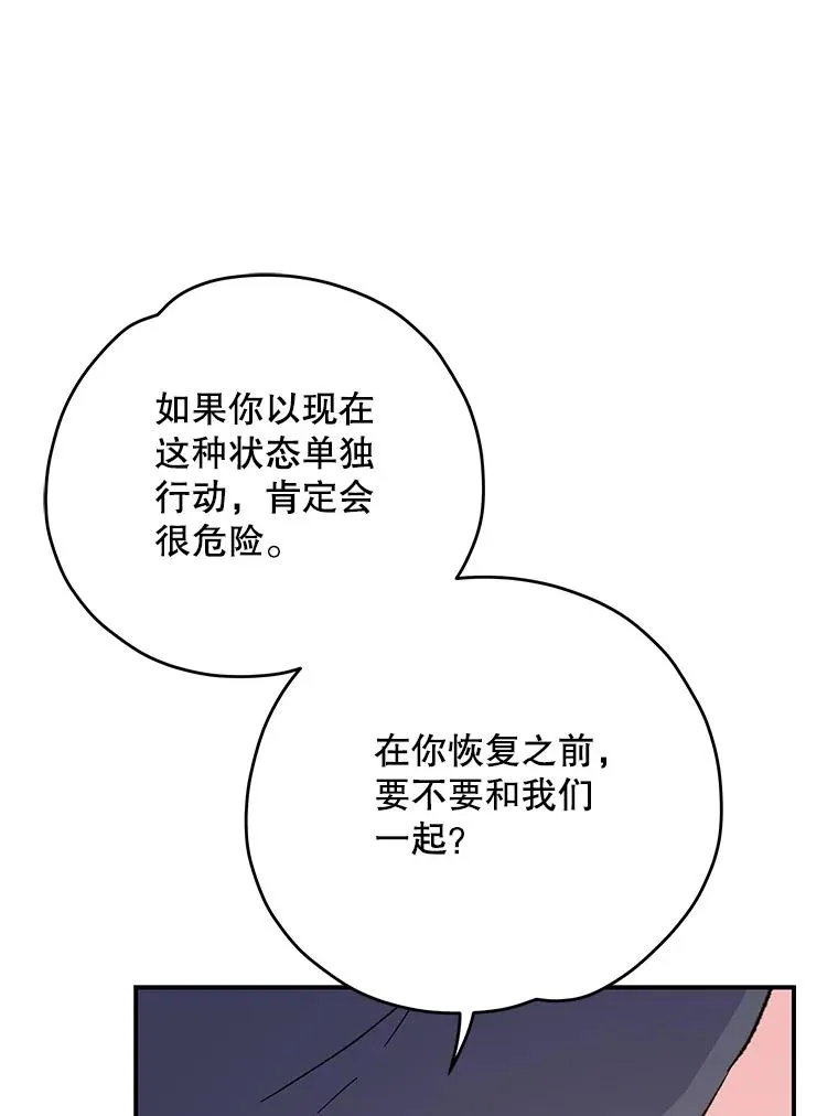 99.白虎的苦衷93