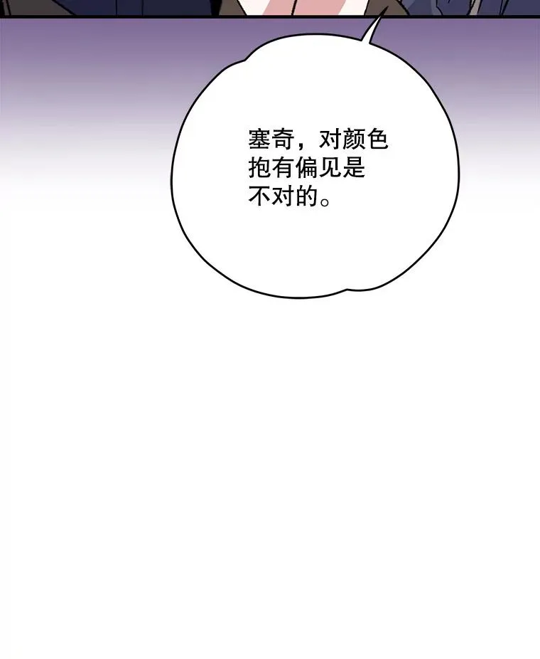 94.寻找魔女22
