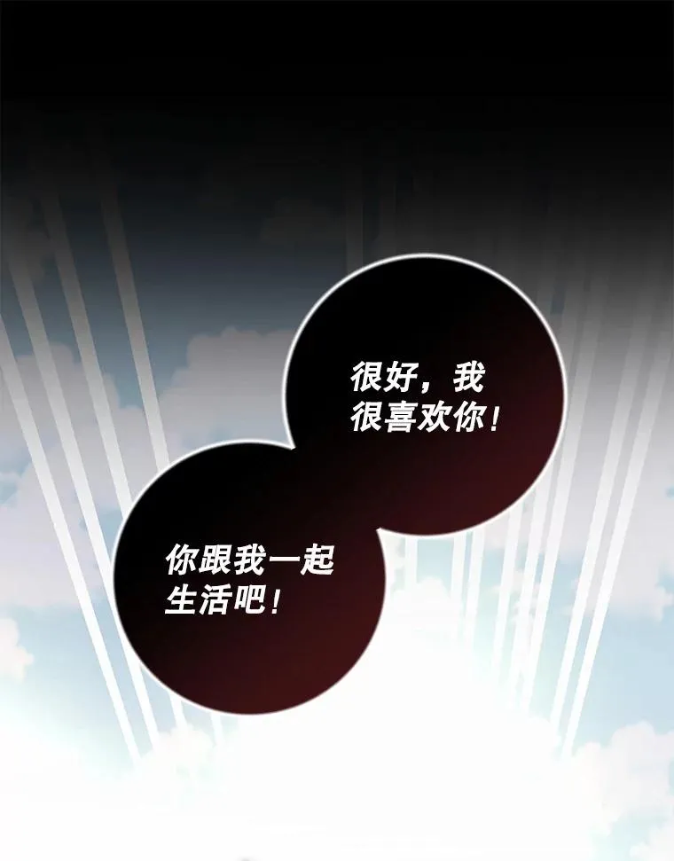92.治愈飞蓝龙90