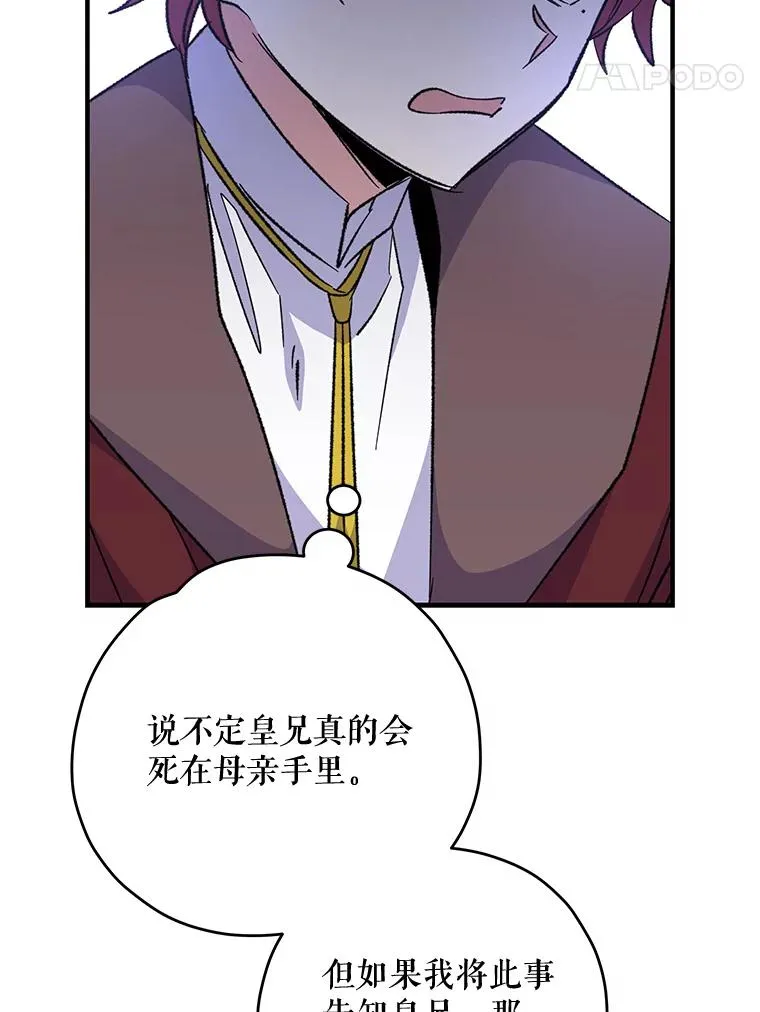 66.塞奇的选择57
