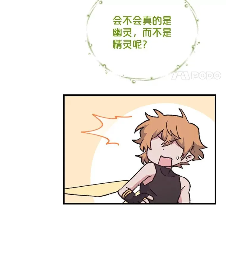 55.偶遇幽灵17