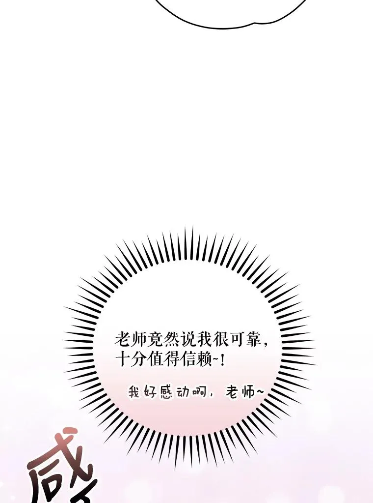 60.塞奇的动摇10