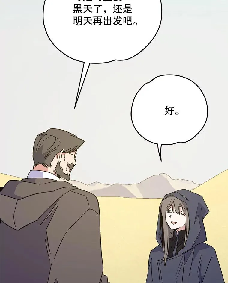 87.沙漠的异样129
