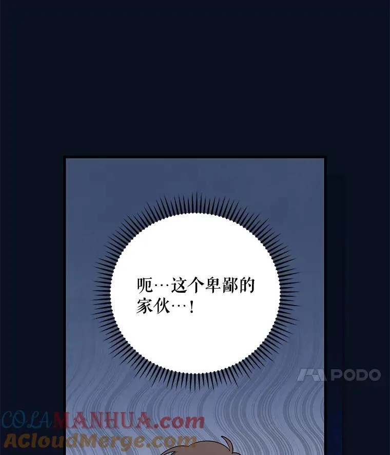 77.查探仓库88