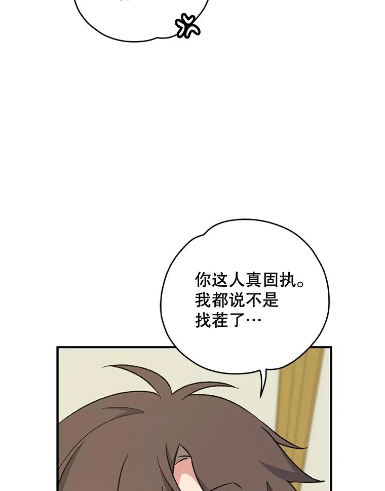 30.生长痛89