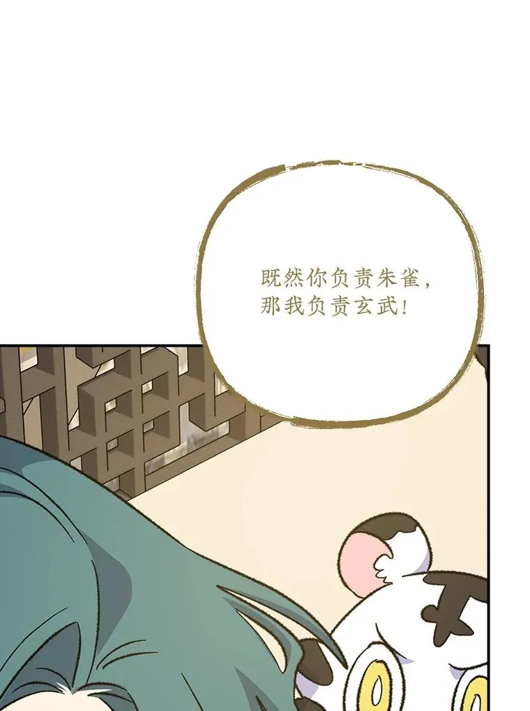 112.神兽的信物82