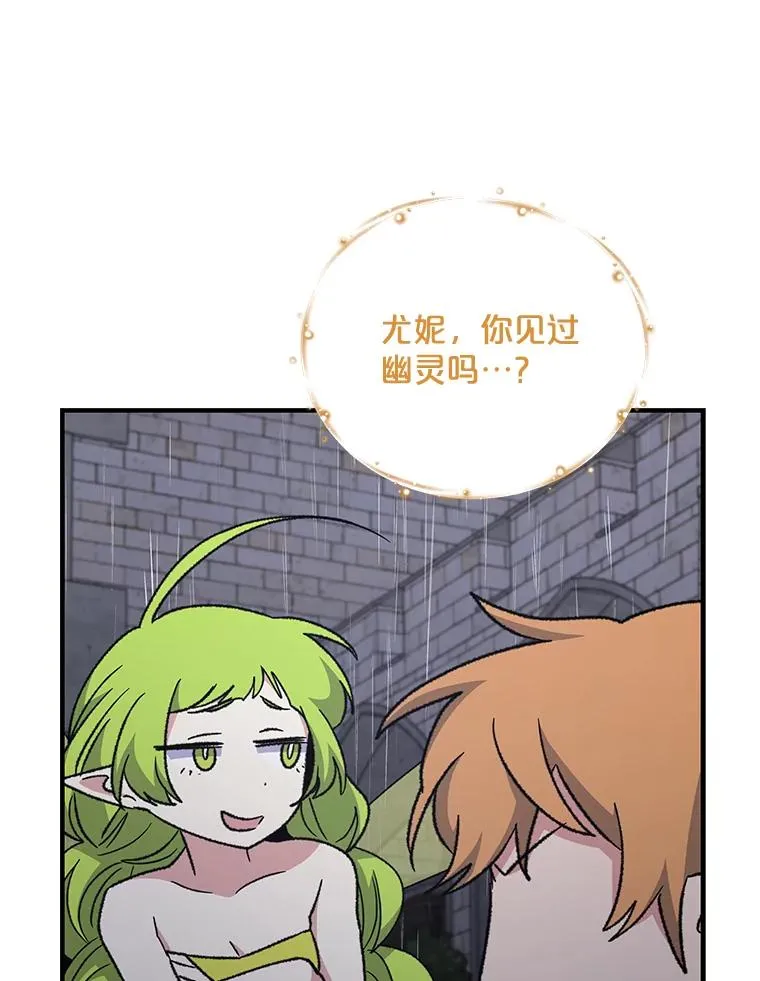 55.偶遇幽灵18