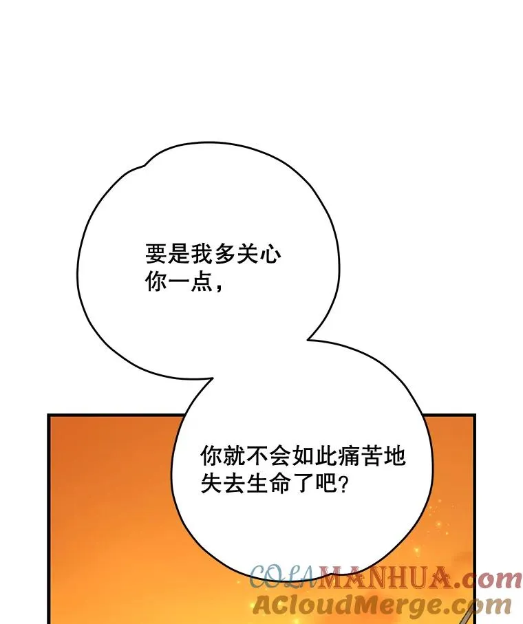 68.米嘉之死80