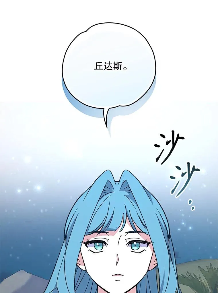 90.到达沙漠村庄79