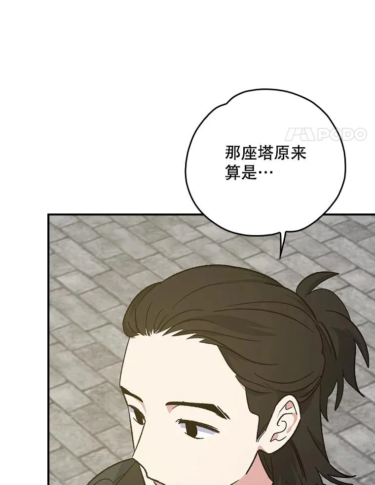 112.神兽的信物3