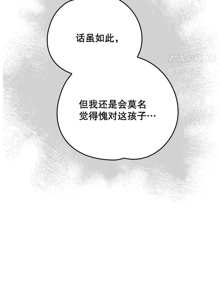 12.赋名仪式74