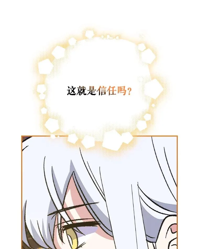 109.信任38