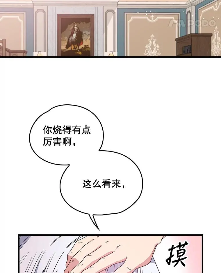 7.病倒14