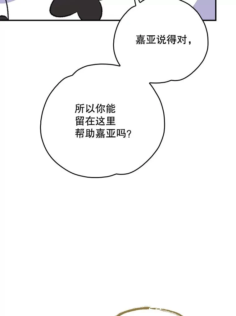 112.神兽的信物87