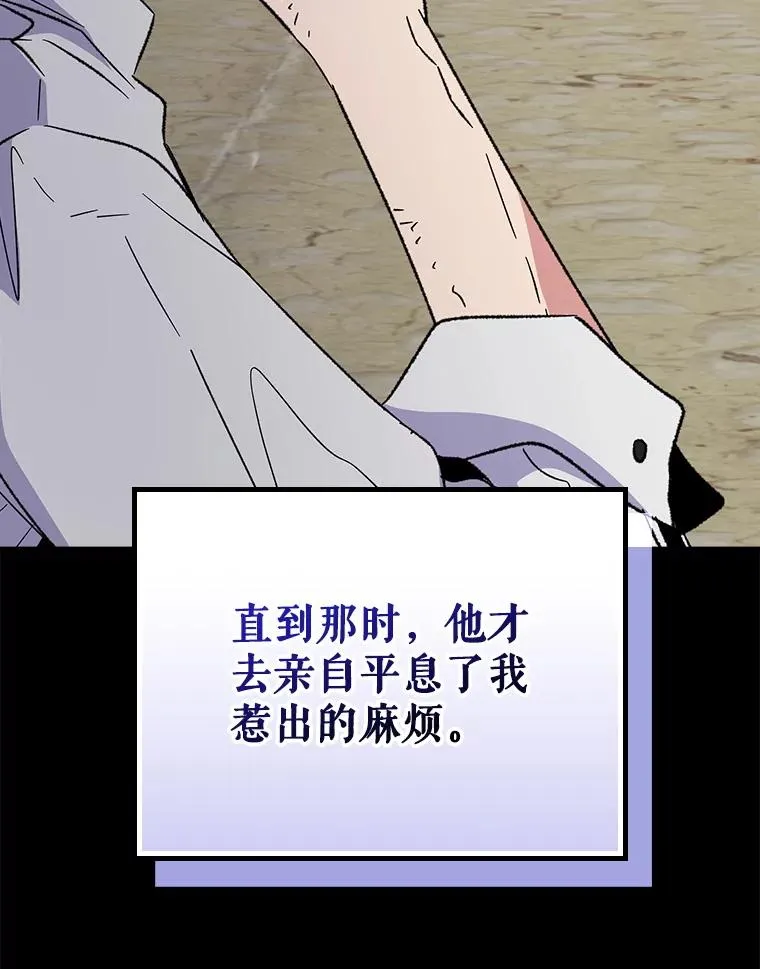 114.大战一触即发105
