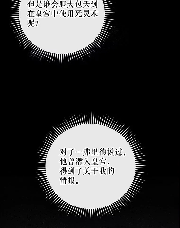 48.皇帝的陈述86
