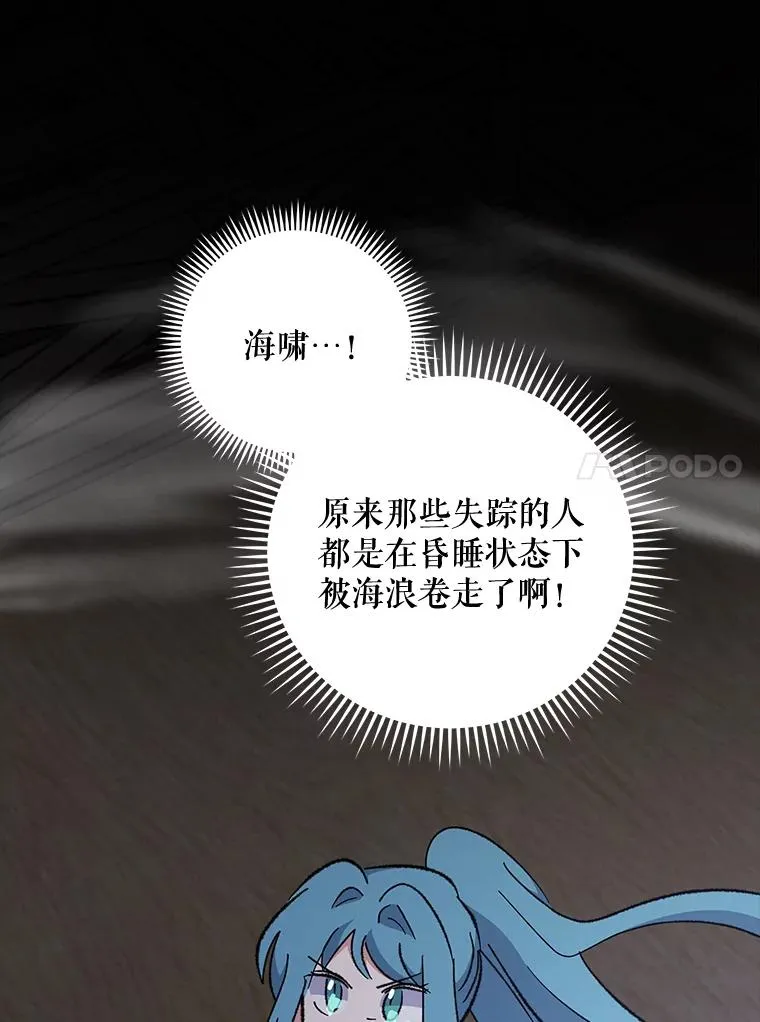 84.拉伊勒斯和露恩38